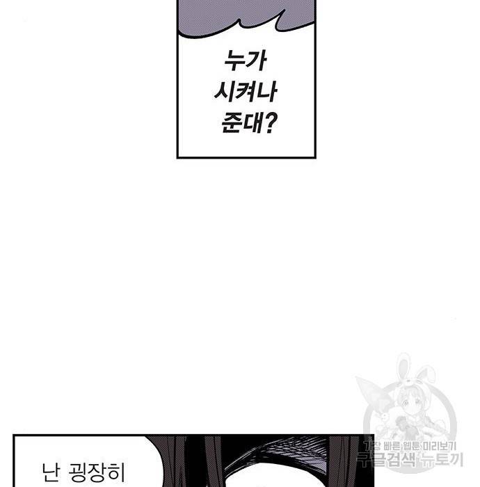 격기 3반 ROUND 94. 제로섬 게임 (1) 77