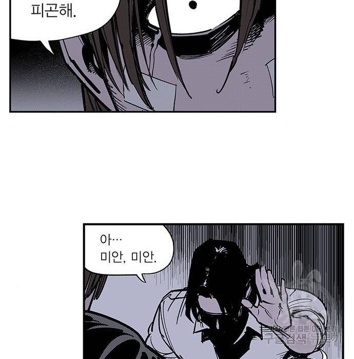 격기 3반 ROUND 94. 제로섬 게임 (1) 78