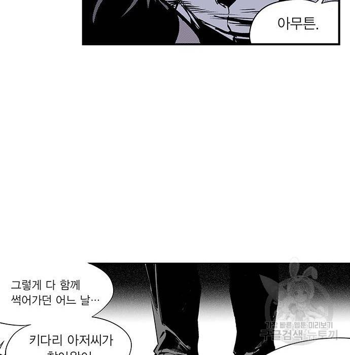 격기 3반 ROUND 94. 제로섬 게임 (1) 79