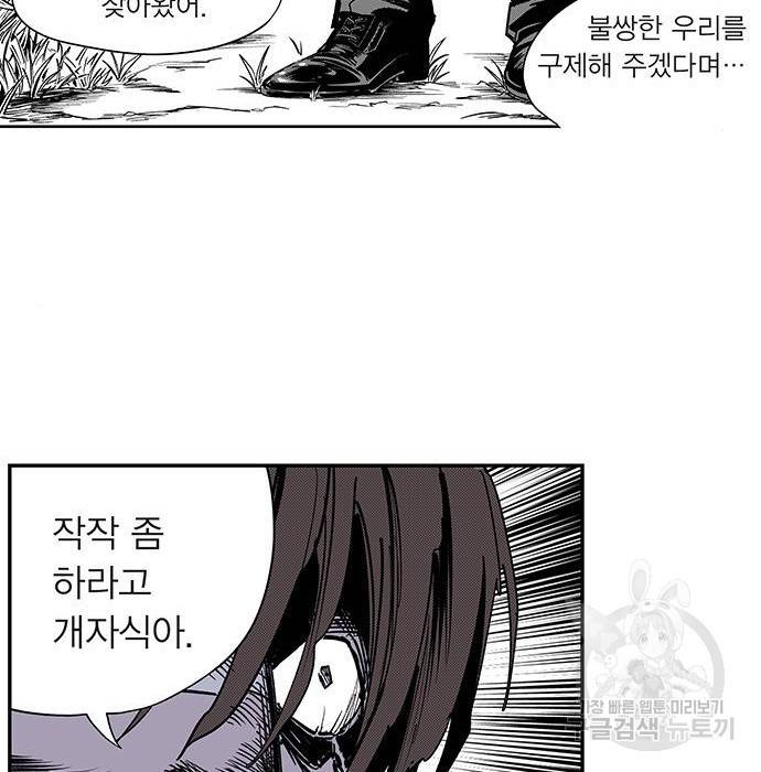 격기 3반 ROUND 94. 제로섬 게임 (1) 80