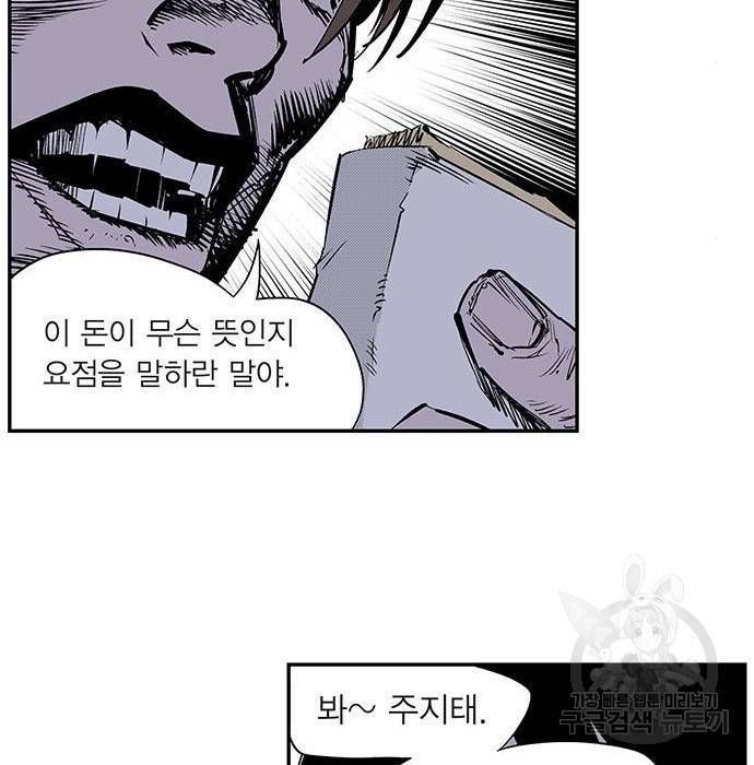 격기 3반 ROUND 94. 제로섬 게임 (1) 81