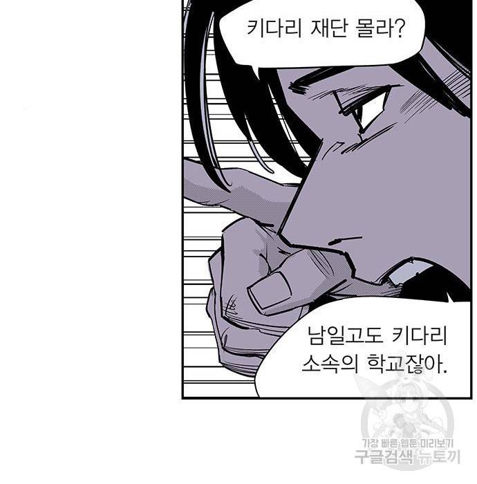 격기 3반 ROUND 94. 제로섬 게임 (1) 82