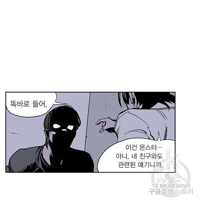 격기 3반 ROUND 94. 제로섬 게임 (1) 83