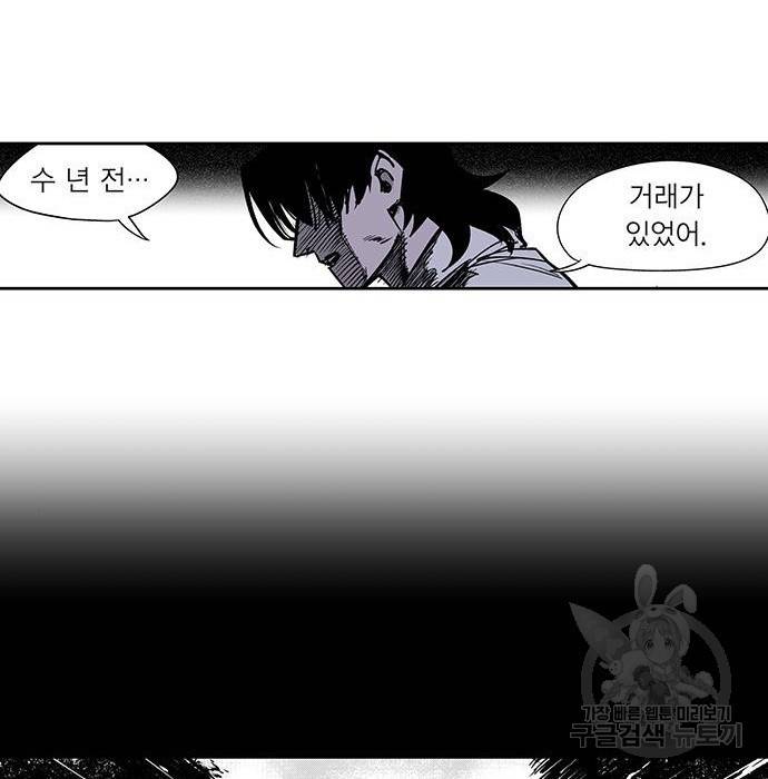 격기 3반 ROUND 94. 제로섬 게임 (1) 85