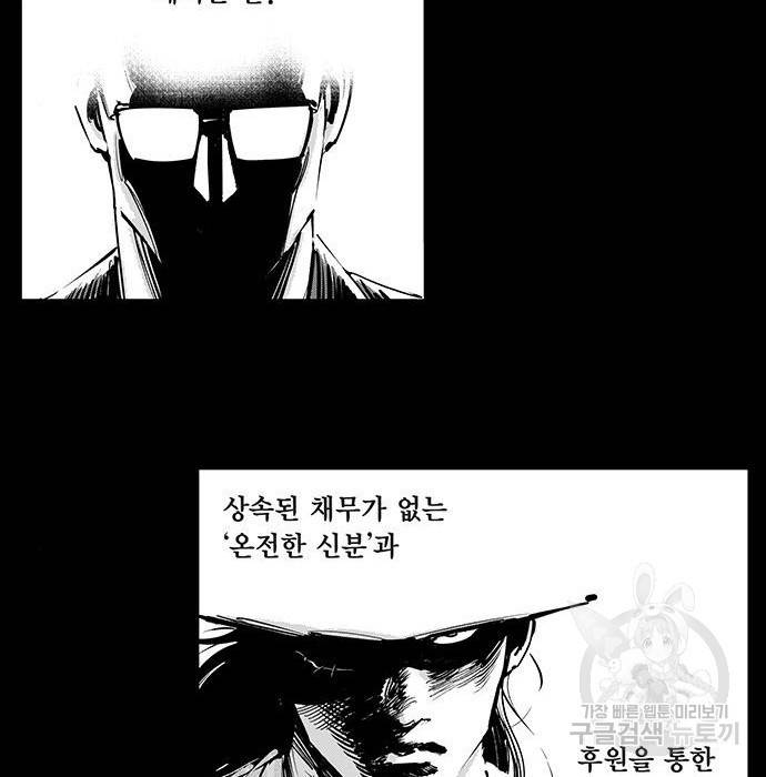 격기 3반 ROUND 94. 제로섬 게임 (1) 87