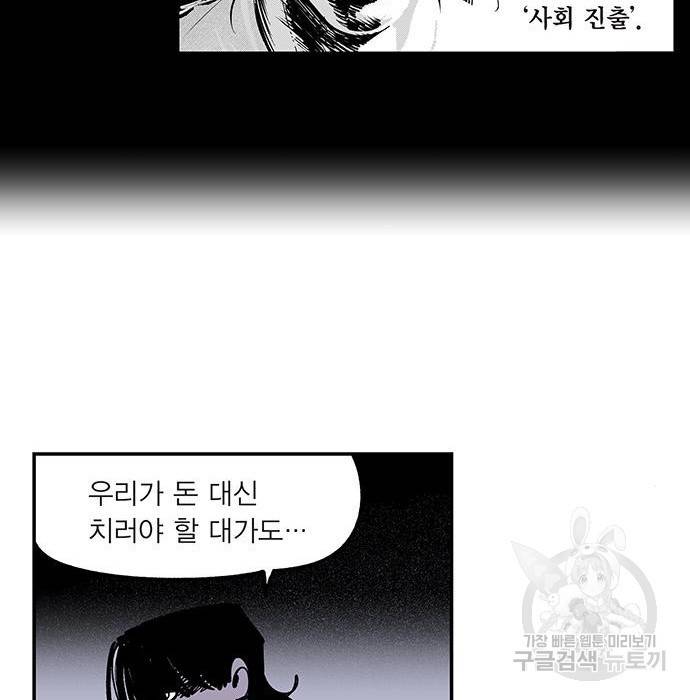격기 3반 ROUND 94. 제로섬 게임 (1) 88