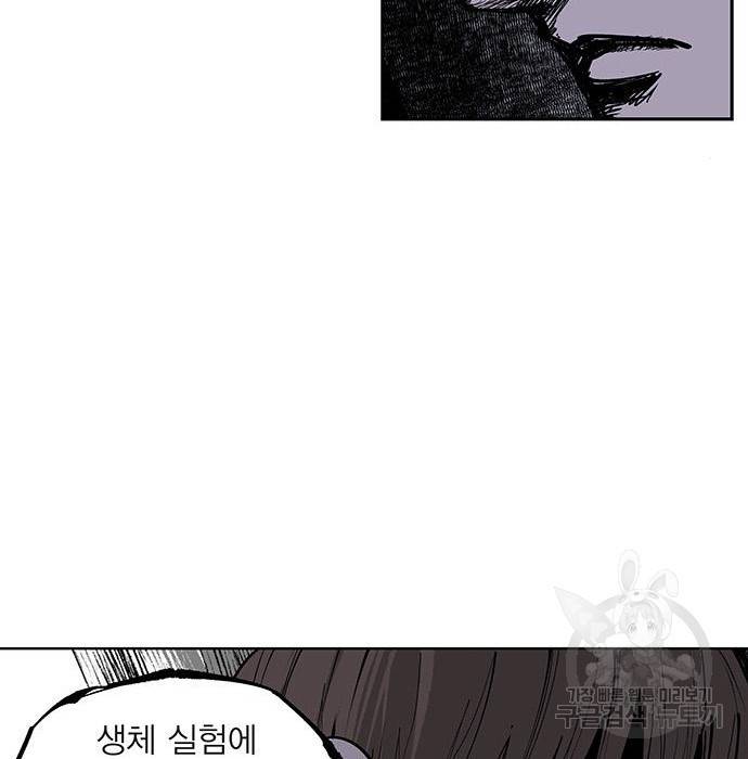 격기 3반 ROUND 94. 제로섬 게임 (1) 91