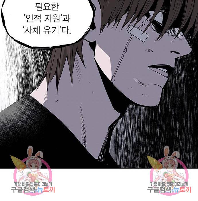 격기 3반 ROUND 94. 제로섬 게임 (1) 92