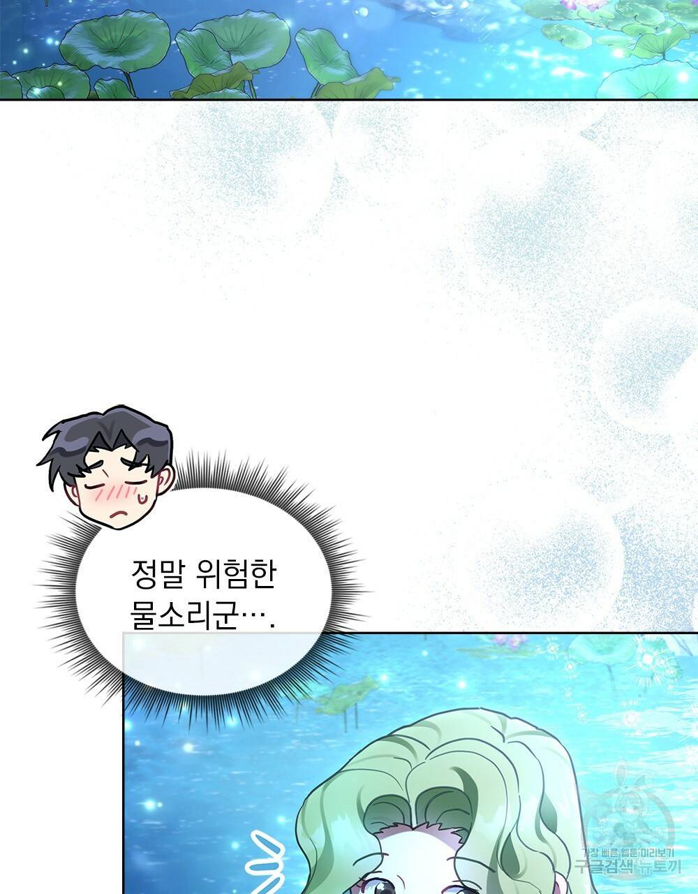 동물들의 공주님 34화 3