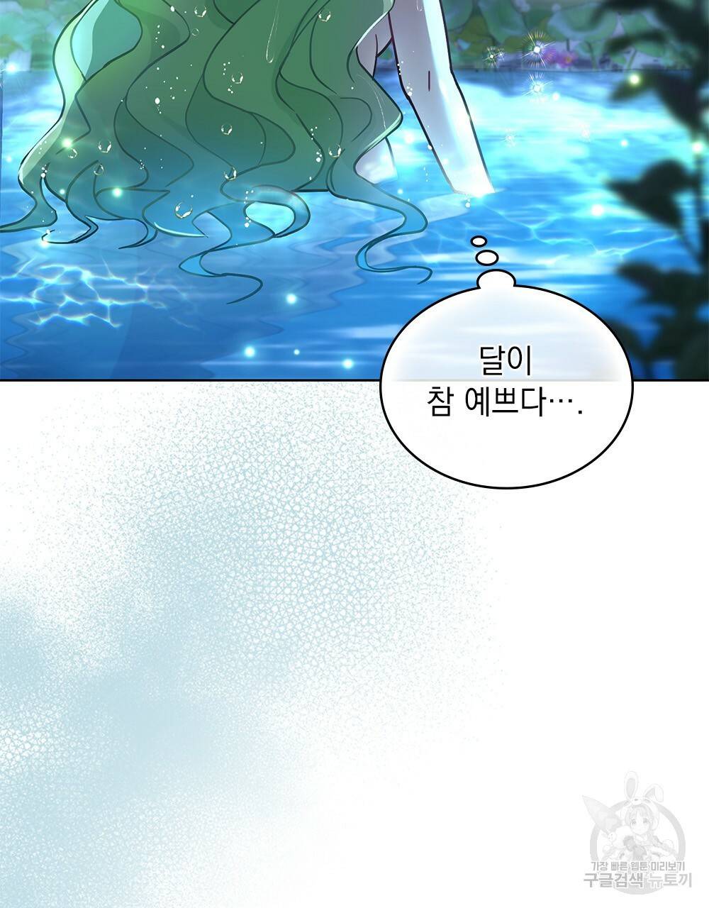 동물들의 공주님 34화 6