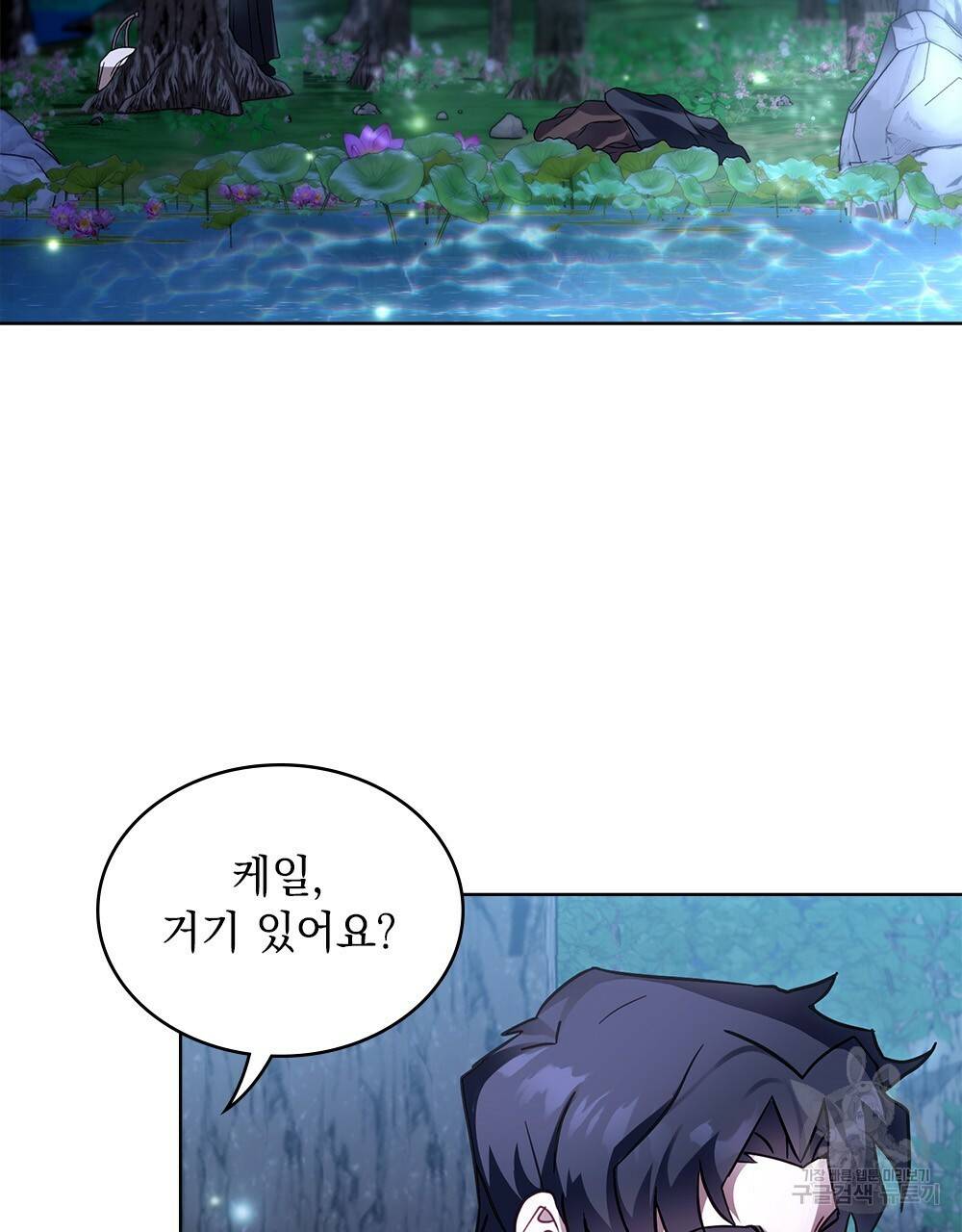 동물들의 공주님 34화 9
