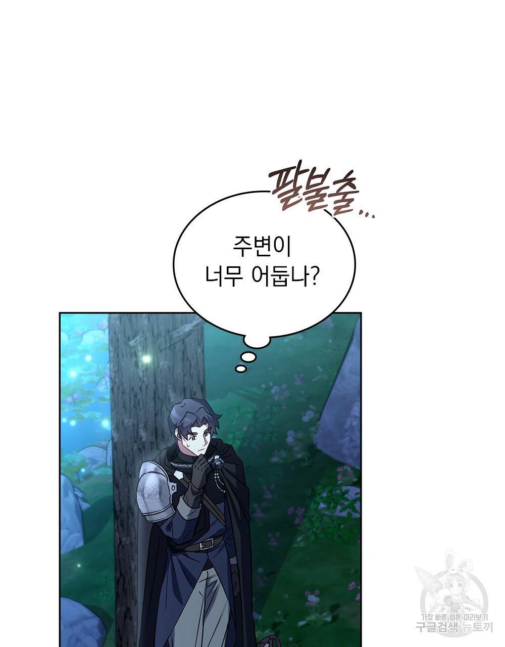 동물들의 공주님 34화 13