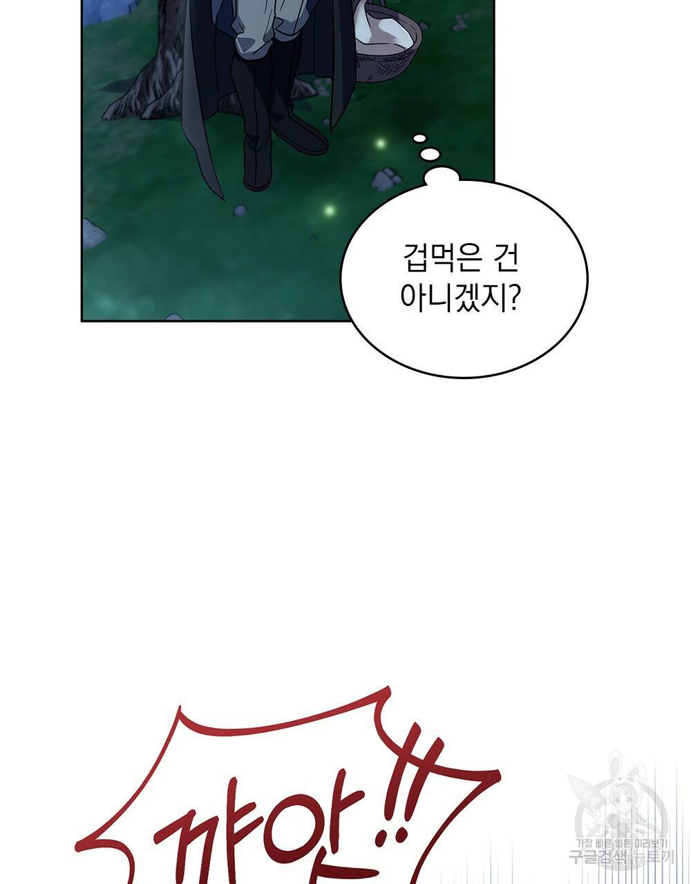 동물들의 공주님 34화 14