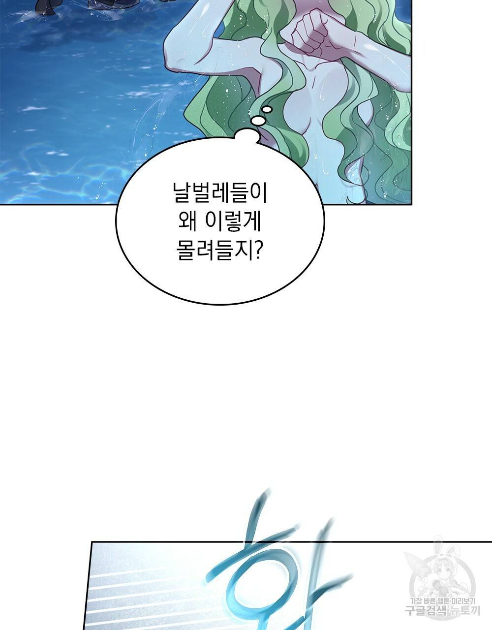 동물들의 공주님 34화 19