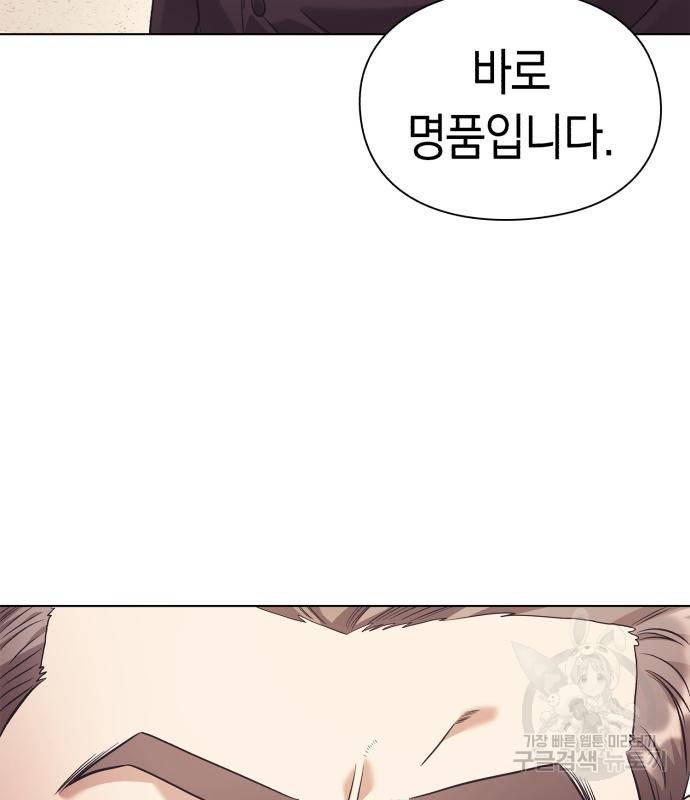 운명을 보는 회사원 16화 8