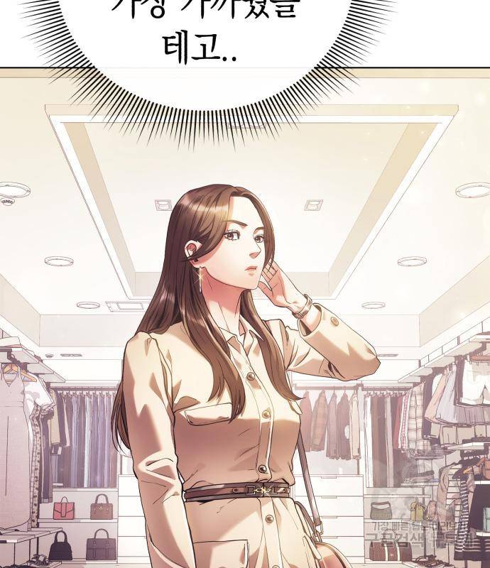 운명을 보는 회사원 16화 12