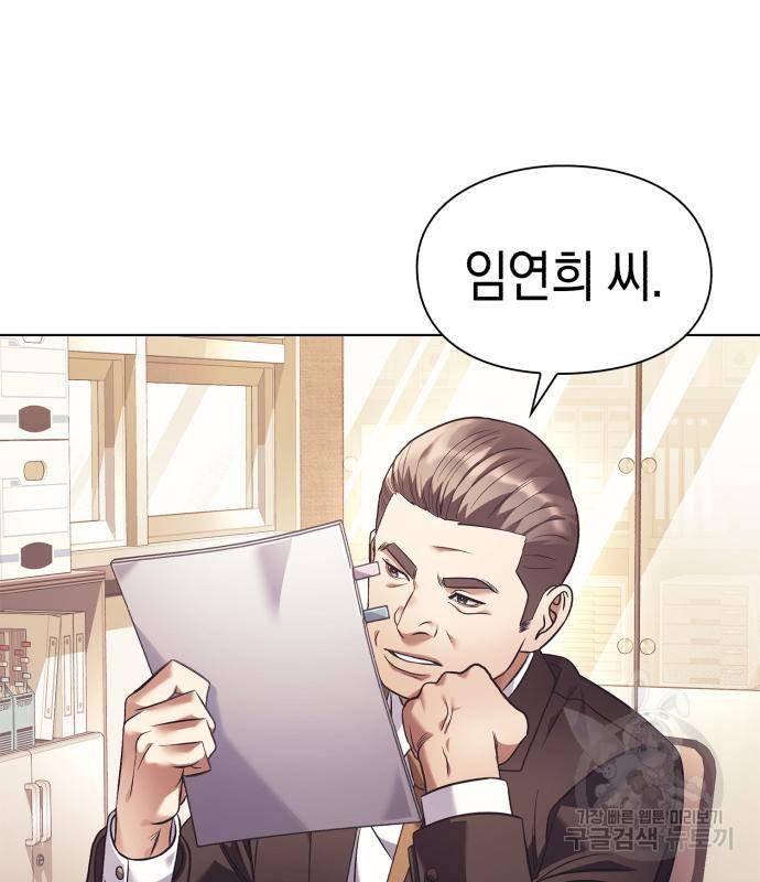운명을 보는 회사원 16화 16