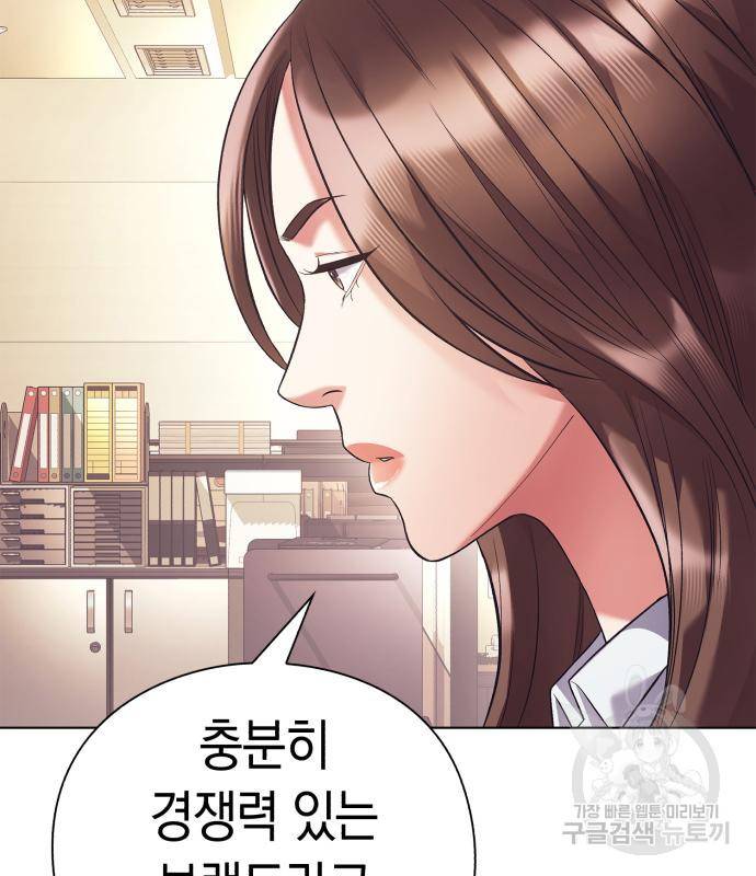 운명을 보는 회사원 16화 21