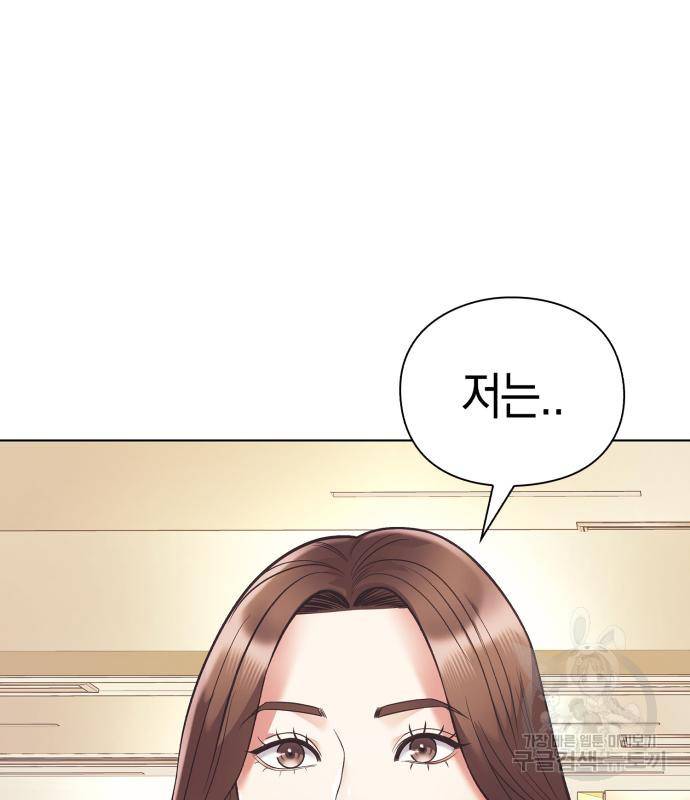 운명을 보는 회사원 16화 27