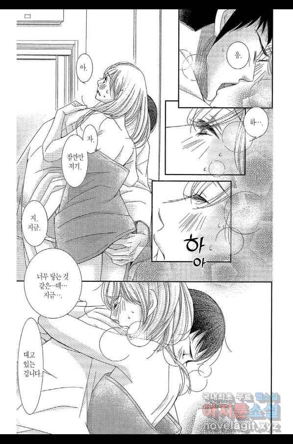 5시부터 9시까지 64화 4