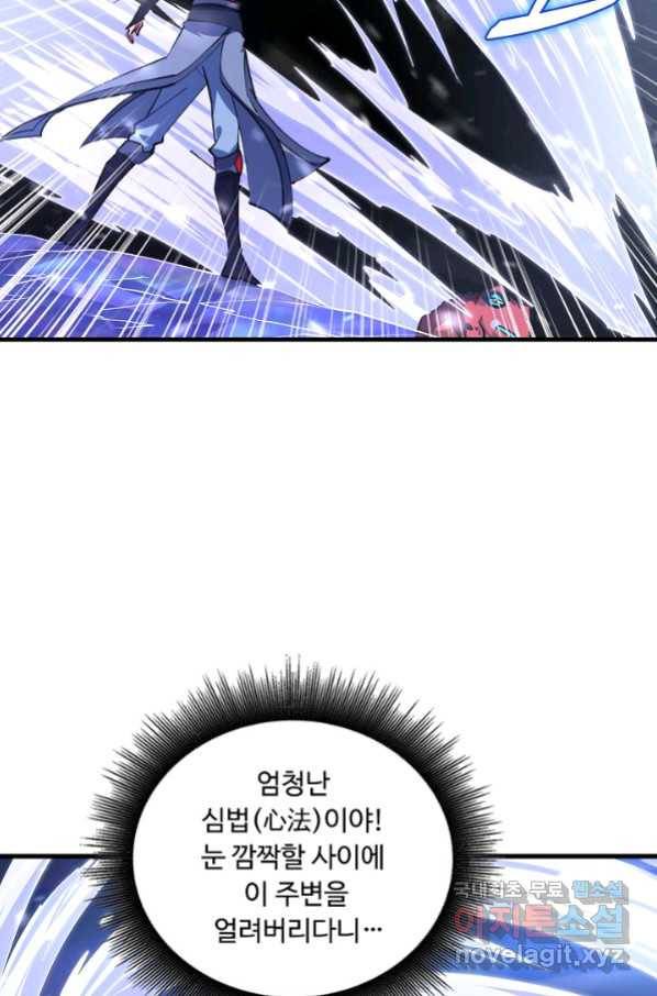 속성으로 무림지존 35화 7
