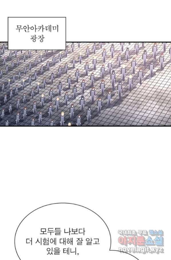이세계에서 만렙 찍기 200화 3
