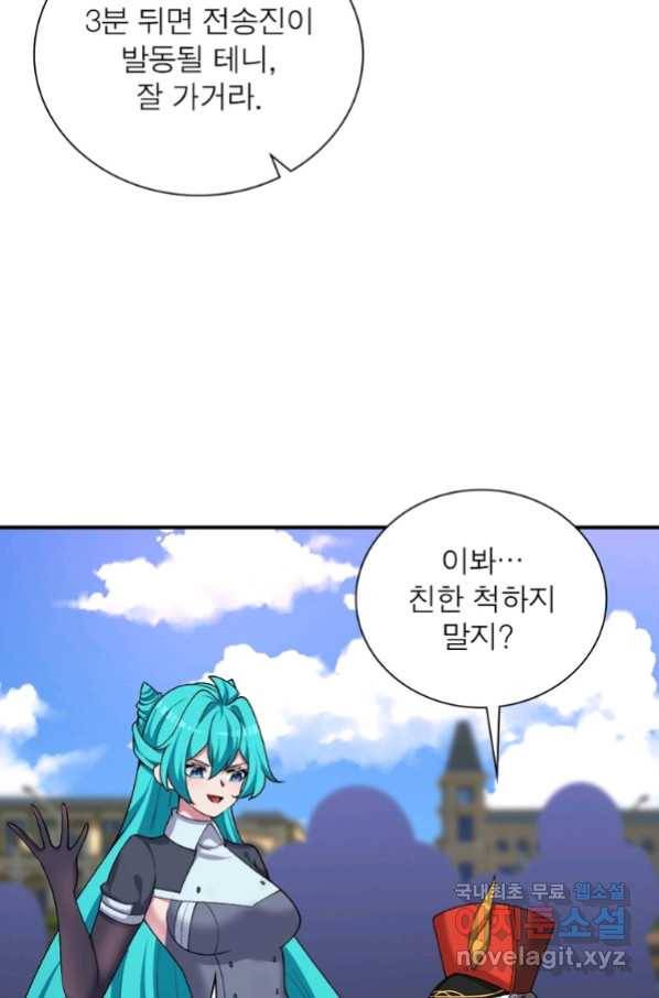 이세계에서 만렙 찍기 200화 7