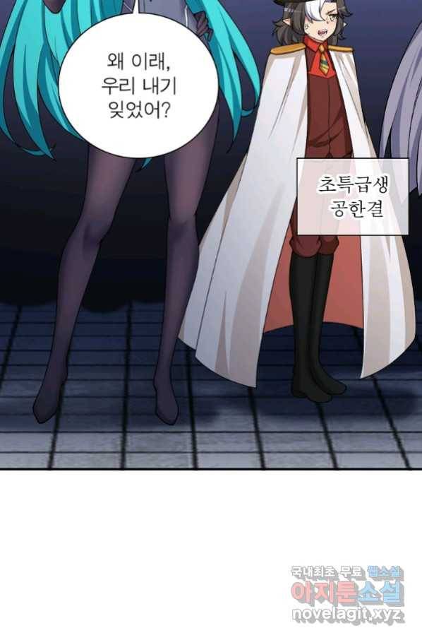 이세계에서 만렙 찍기 200화 8