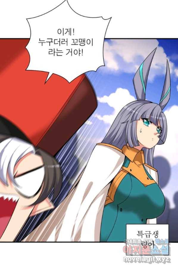 이세계에서 만렙 찍기 200화 10