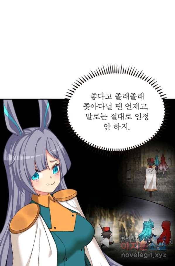 이세계에서 만렙 찍기 200화 11