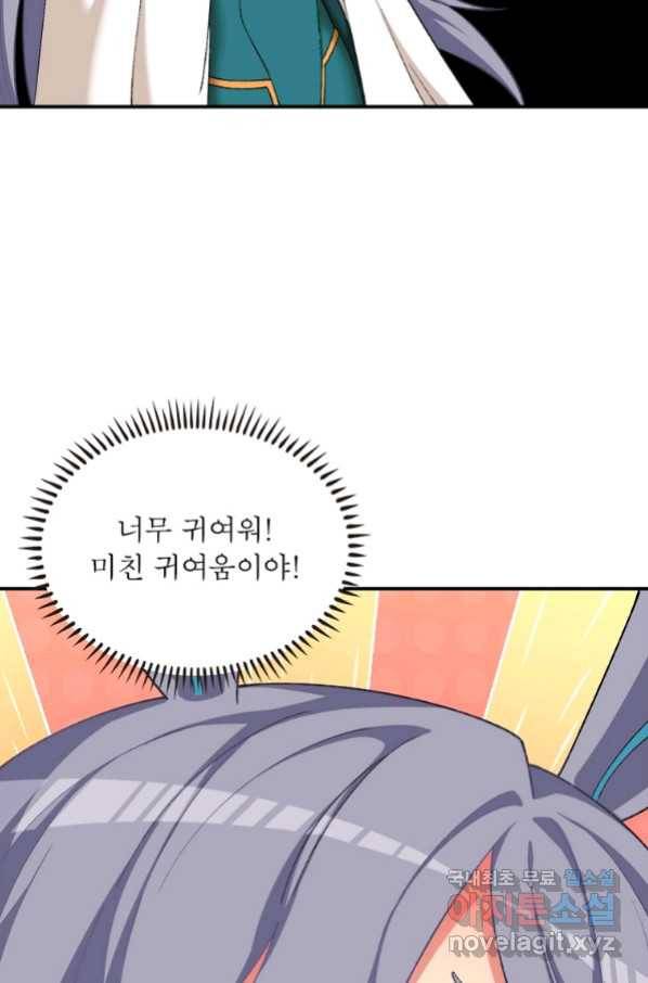 이세계에서 만렙 찍기 200화 12