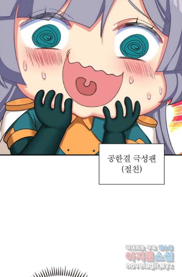 이세계에서 만렙 찍기 200화 13
