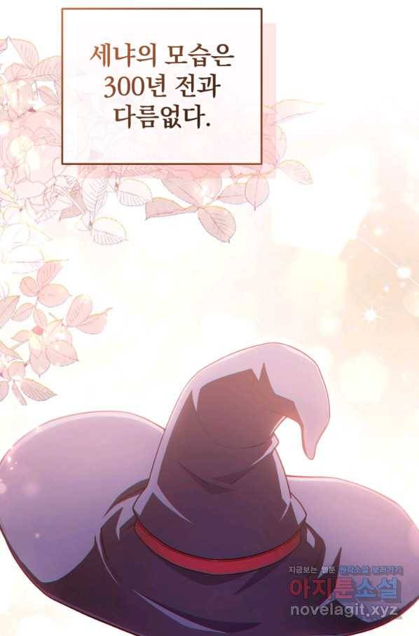 빌어먹을 환생 34화 4
