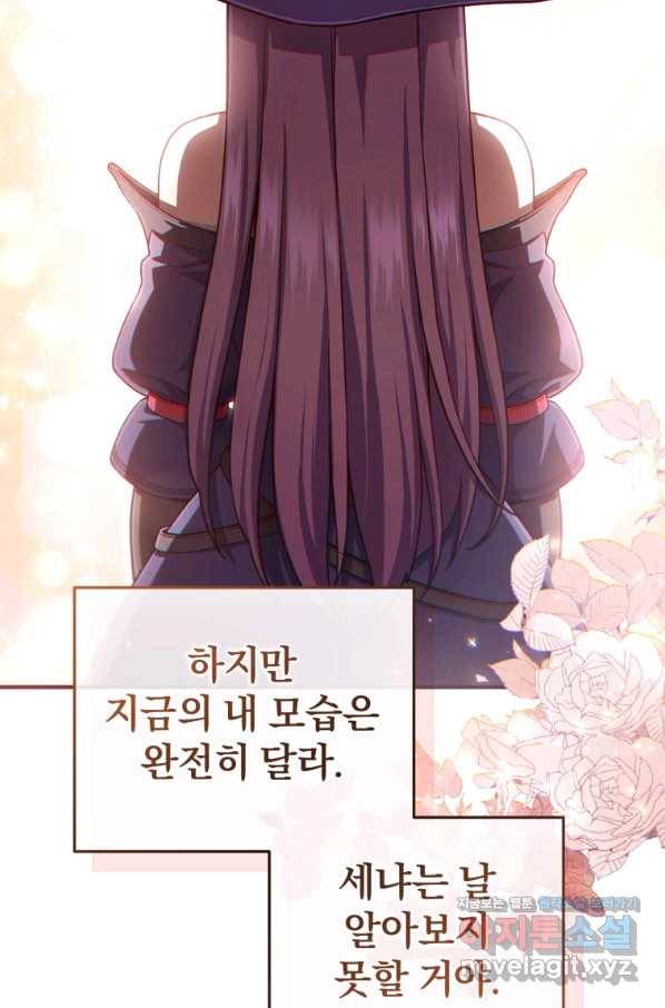 빌어먹을 환생 34화 5