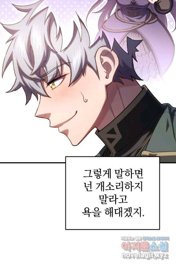 빌어먹을 환생 34화 7