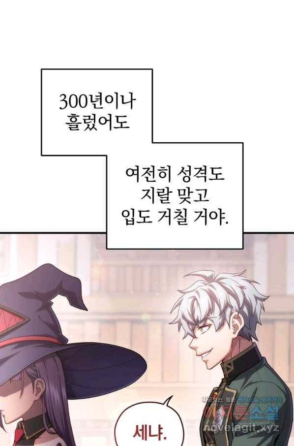 빌어먹을 환생 34화 8