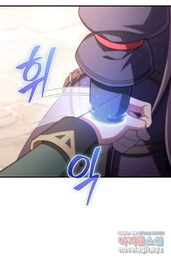 빌어먹을 환생 34화 11