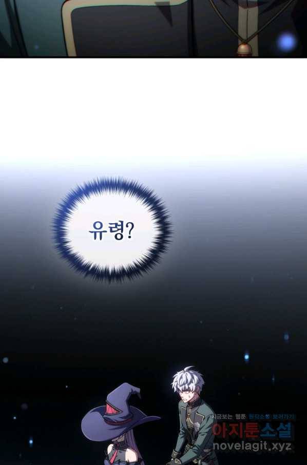 빌어먹을 환생 34화 13