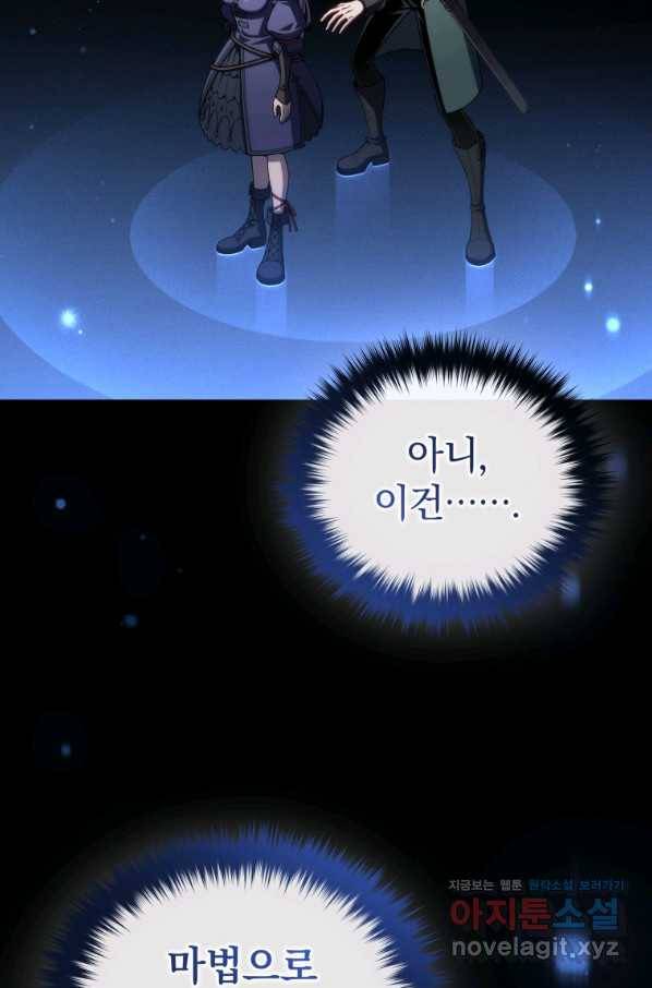 빌어먹을 환생 34화 14