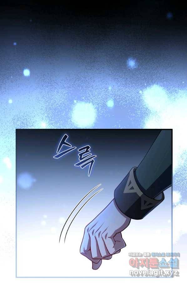 빌어먹을 환생 34화 16
