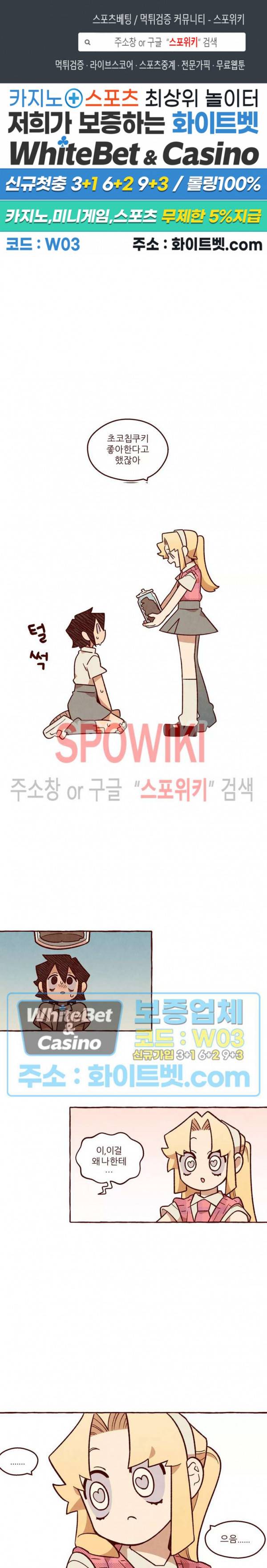 나는 에이미를 사랑해 35화 1