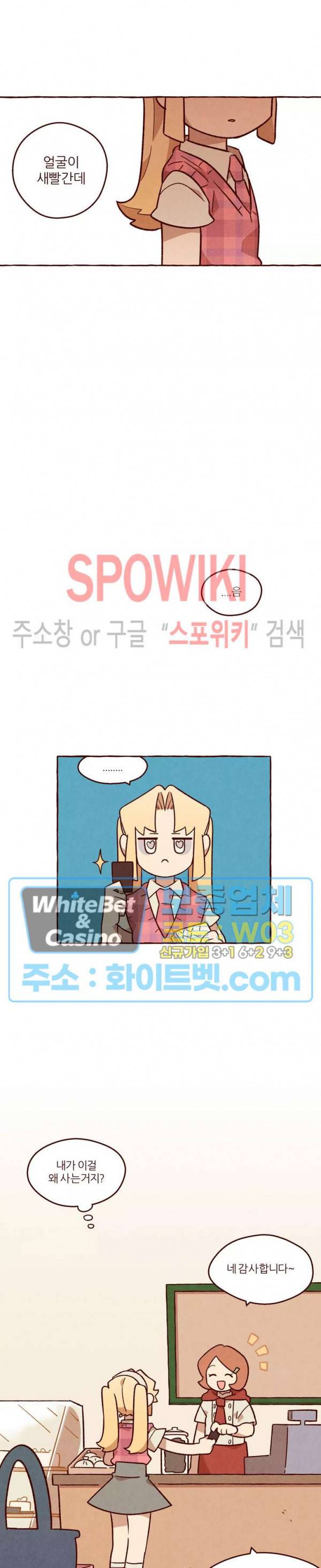 나는 에이미를 사랑해 35화 3