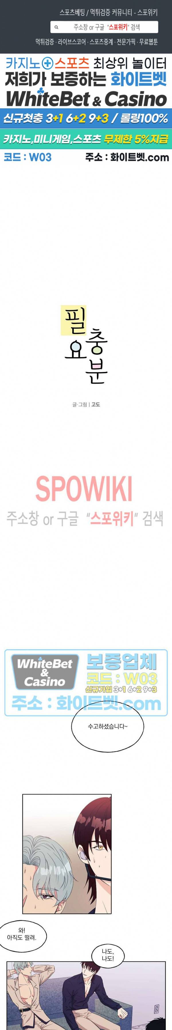 필요충분 7화 1