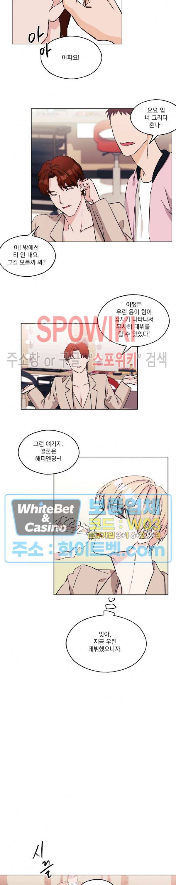 필요충분 7화 4