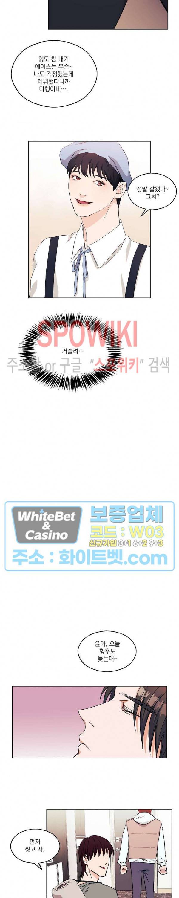 필요충분 7화 6