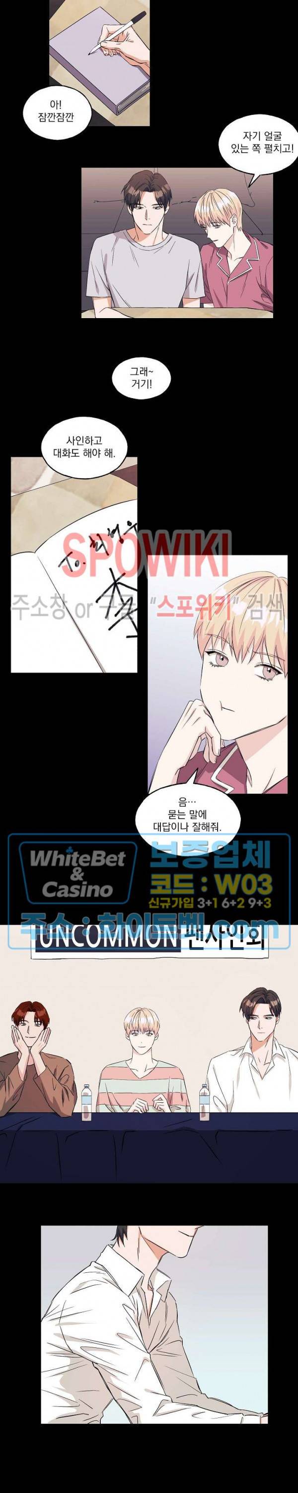 필요충분 7화 9