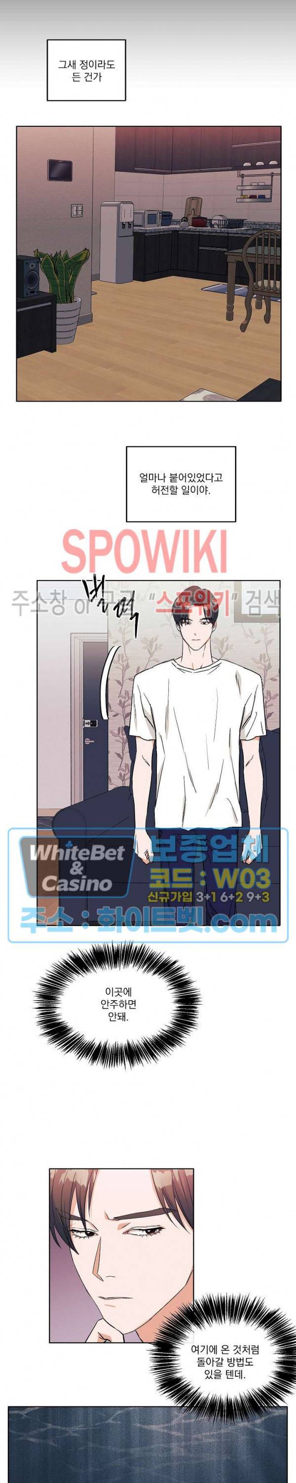 필요충분 7화 11