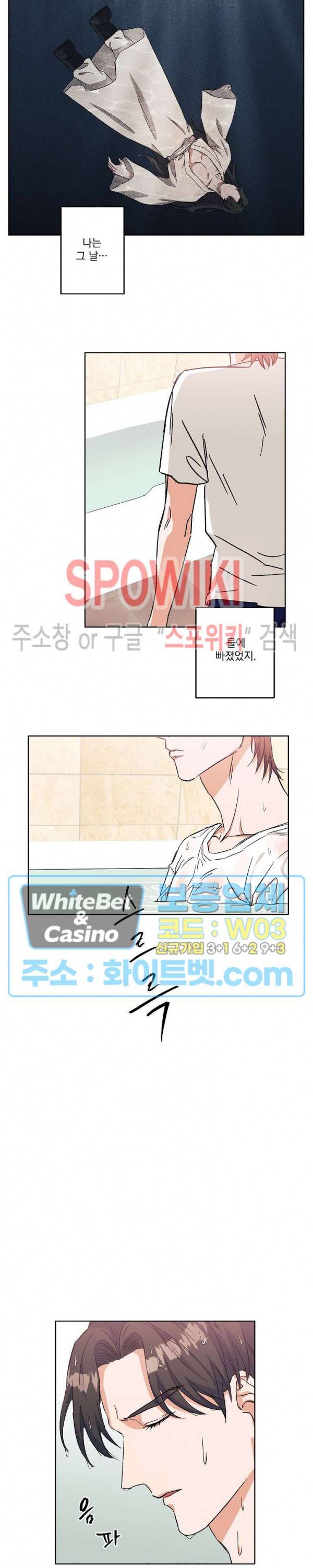 필요충분 7화 12