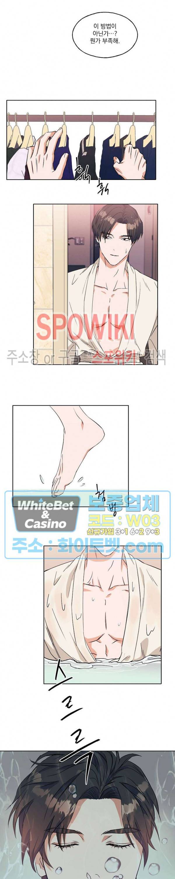 필요충분 7화 13