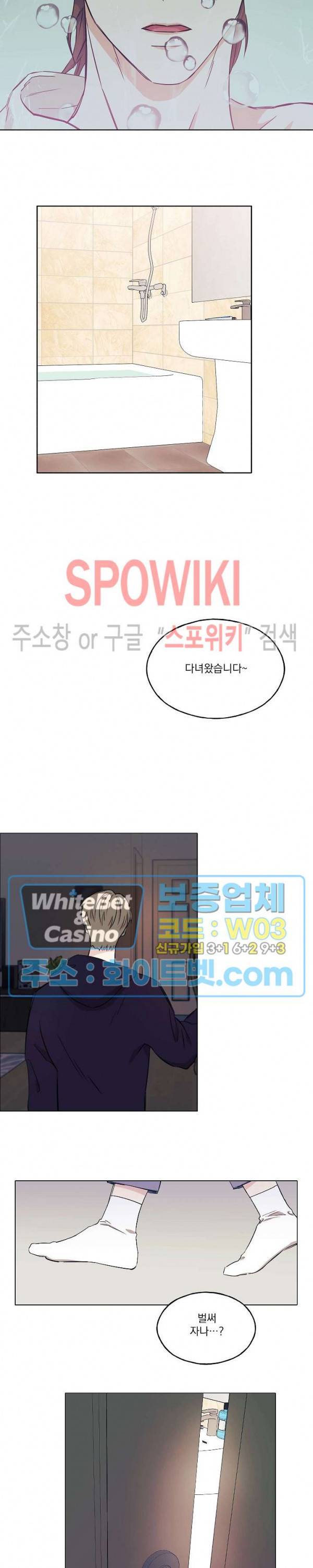 필요충분 7화 14